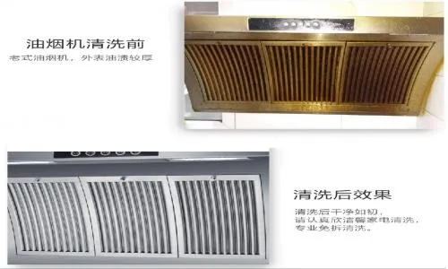 石景山区美诺抽油烟机维修服务电话