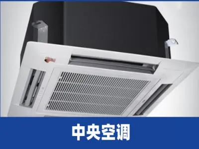 丰都县三星中央空调维修电话(全国24小时)