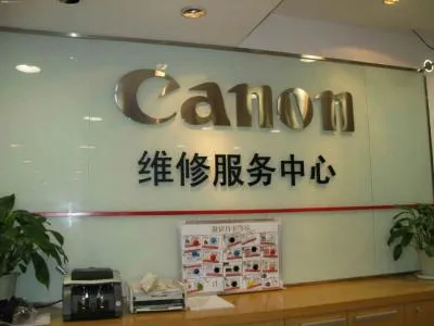 上海啸创相机服务中心