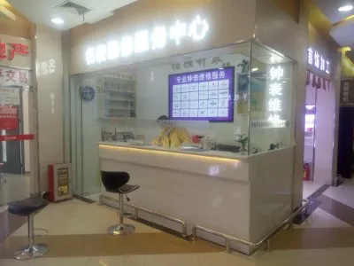 北京艾美手表维修中心--洪德成服务中心