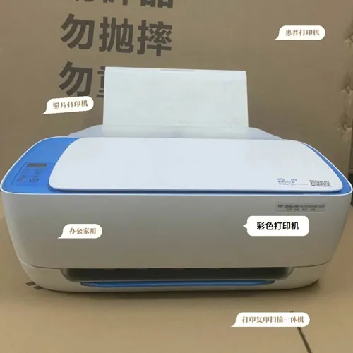 惠普打印机报错13.08.14